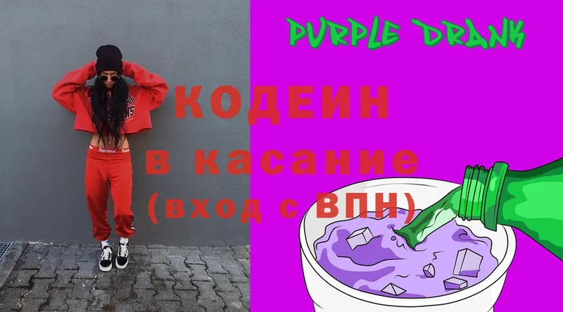 Кодеиновый сироп Lean напиток Lean (лин)  Бабушкин 