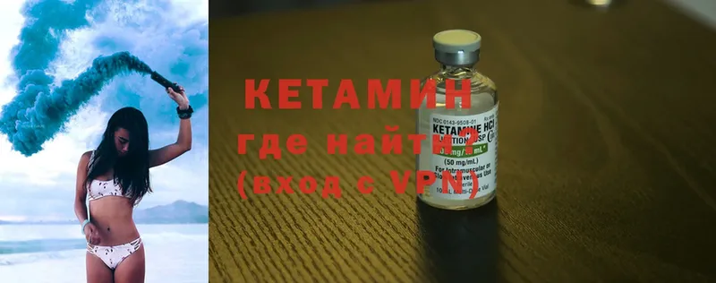 Кетамин ketamine  что такое   Бабушкин 